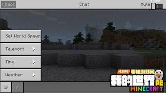 我的世界手机版最新爆料,Minecraft手机版最新爆料，全新功能震撼来袭！